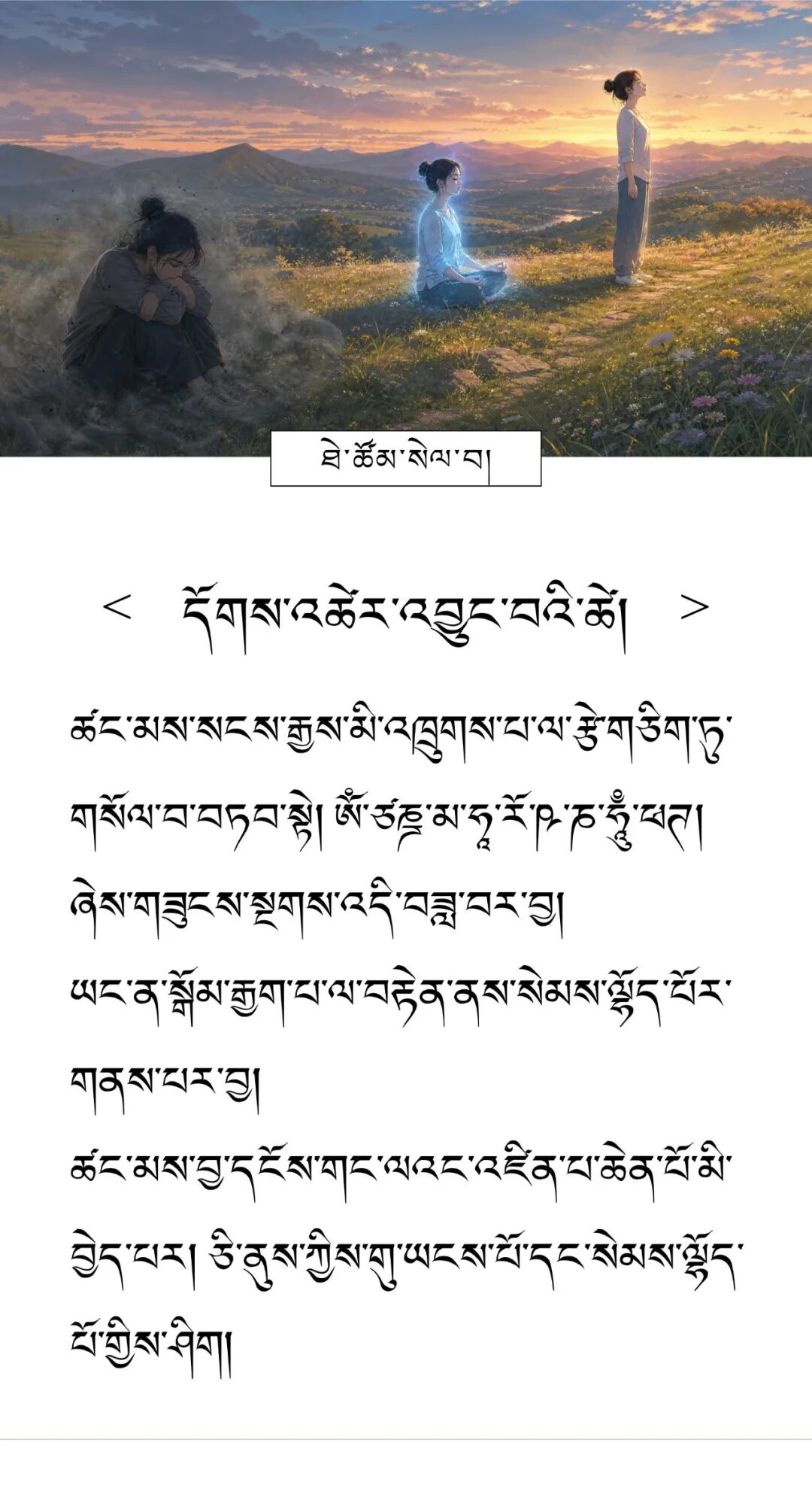 本节藏文