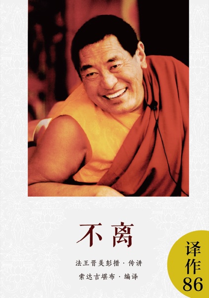 不离