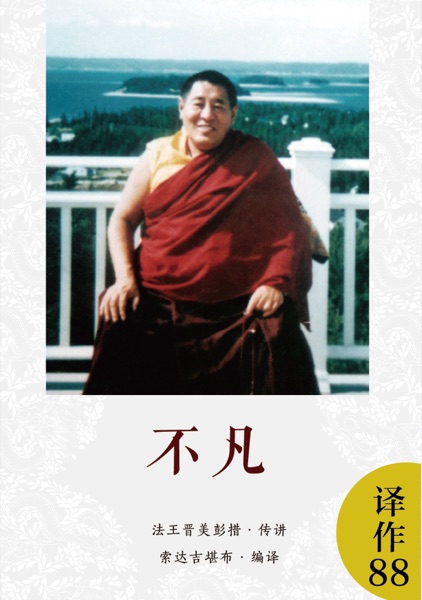 不凡