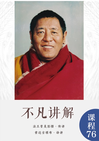 不凡讲解