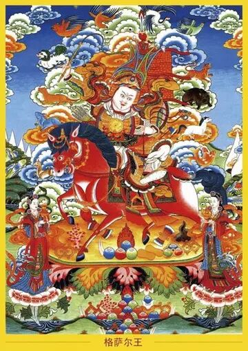 格萨尔王 唐卡