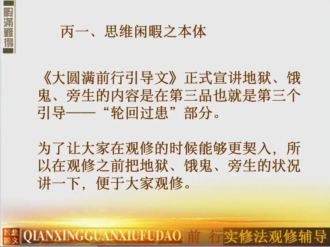 讲义第 7 页