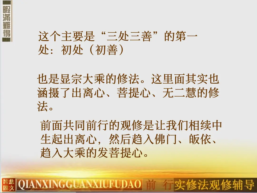 讲义第 9 页