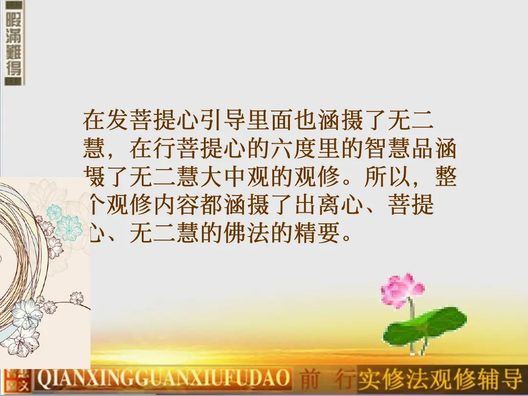 讲义第 11 页