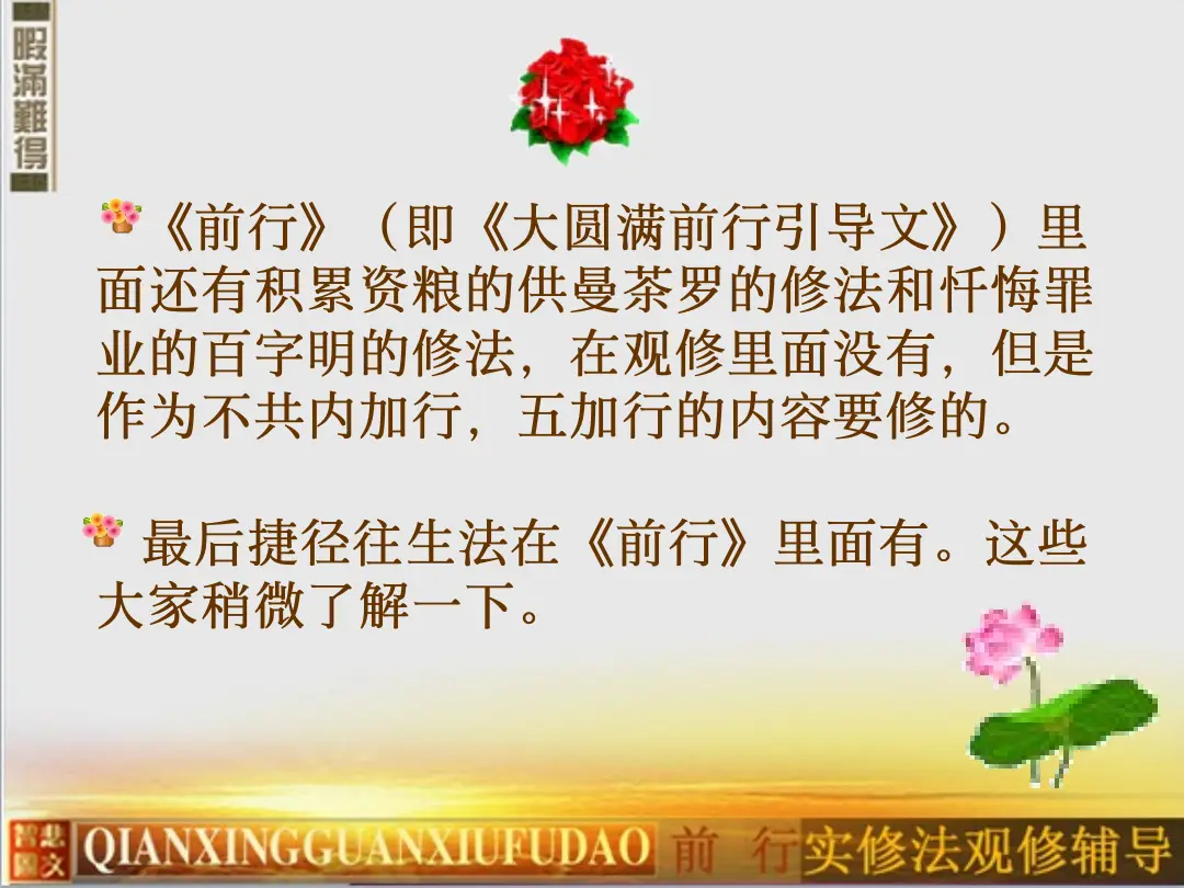 讲义第 12 页