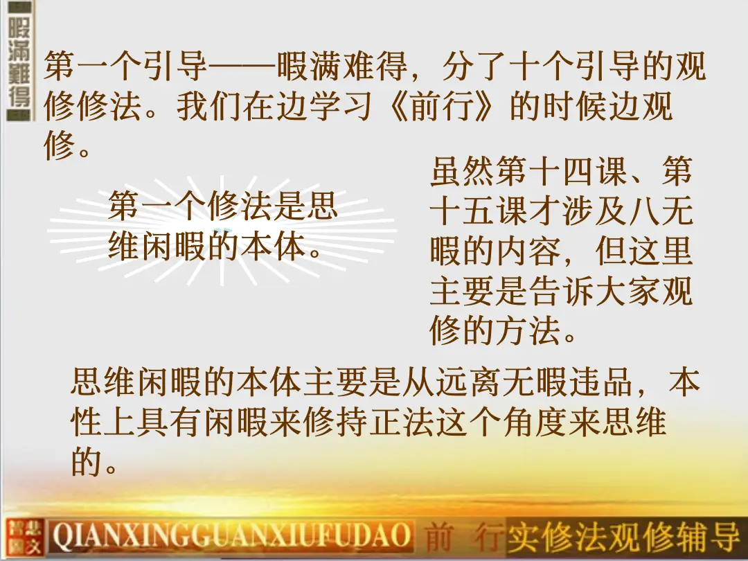 讲义第 13 页