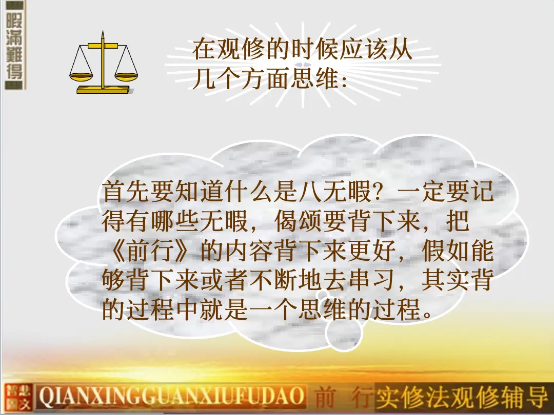 讲义第 14 页