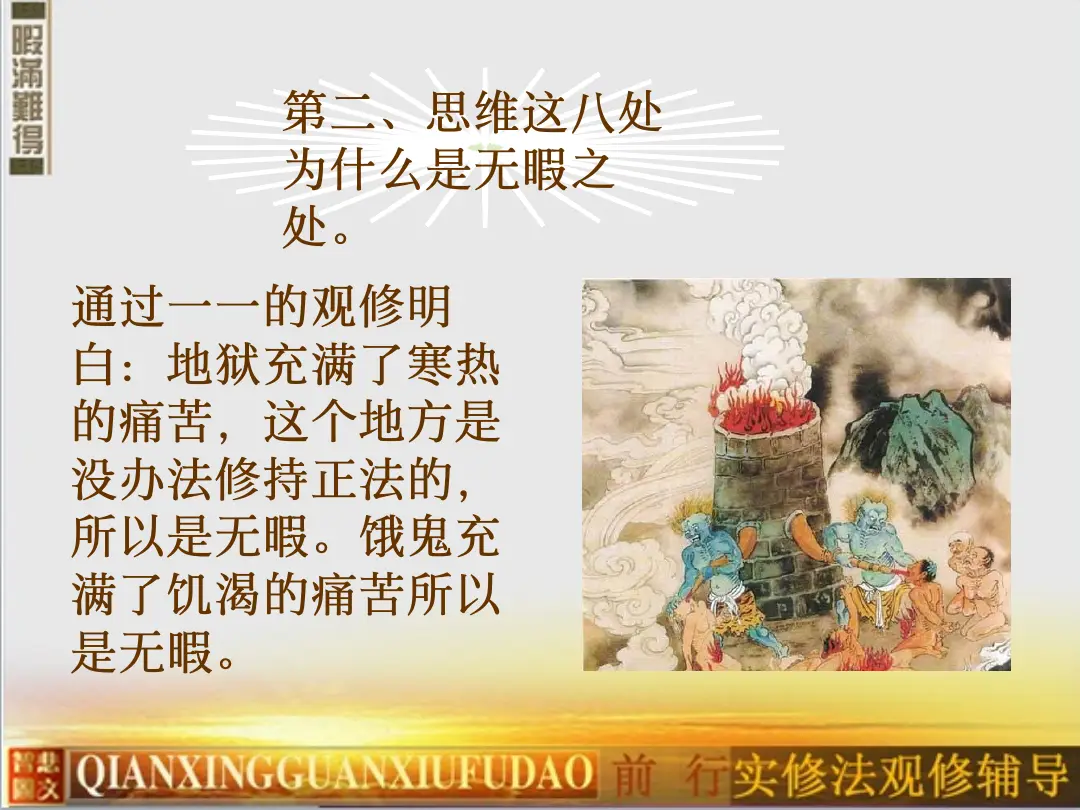 讲义第 16 页