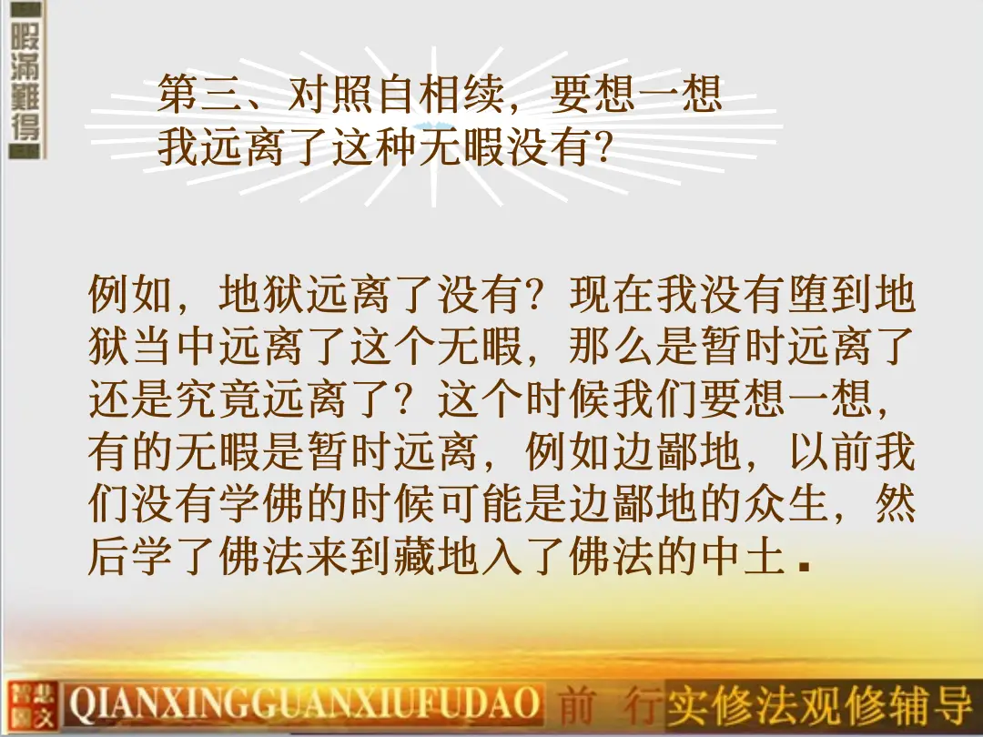 讲义第 18 页