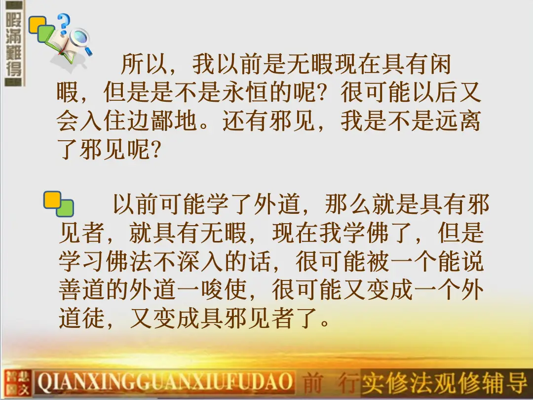 讲义第 19 页
