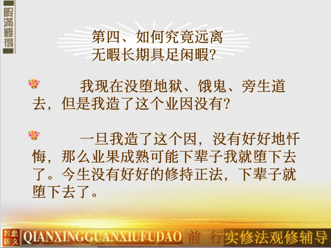 讲义第 21 页