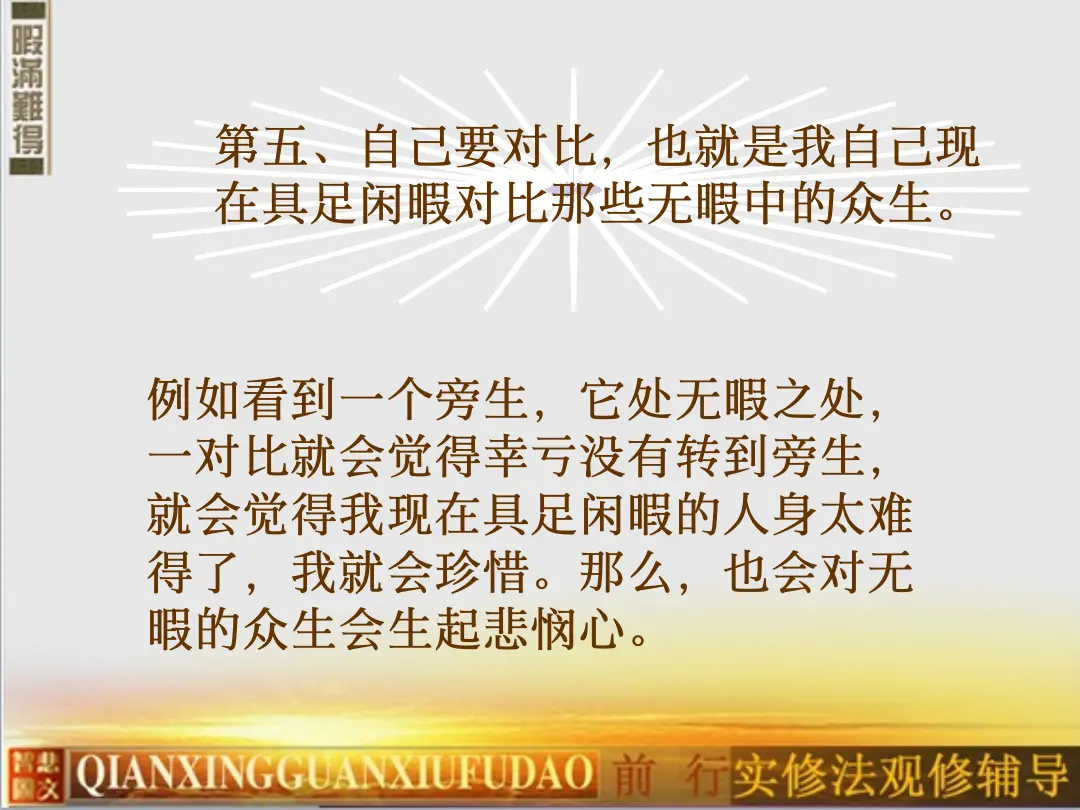 讲义第 23 页