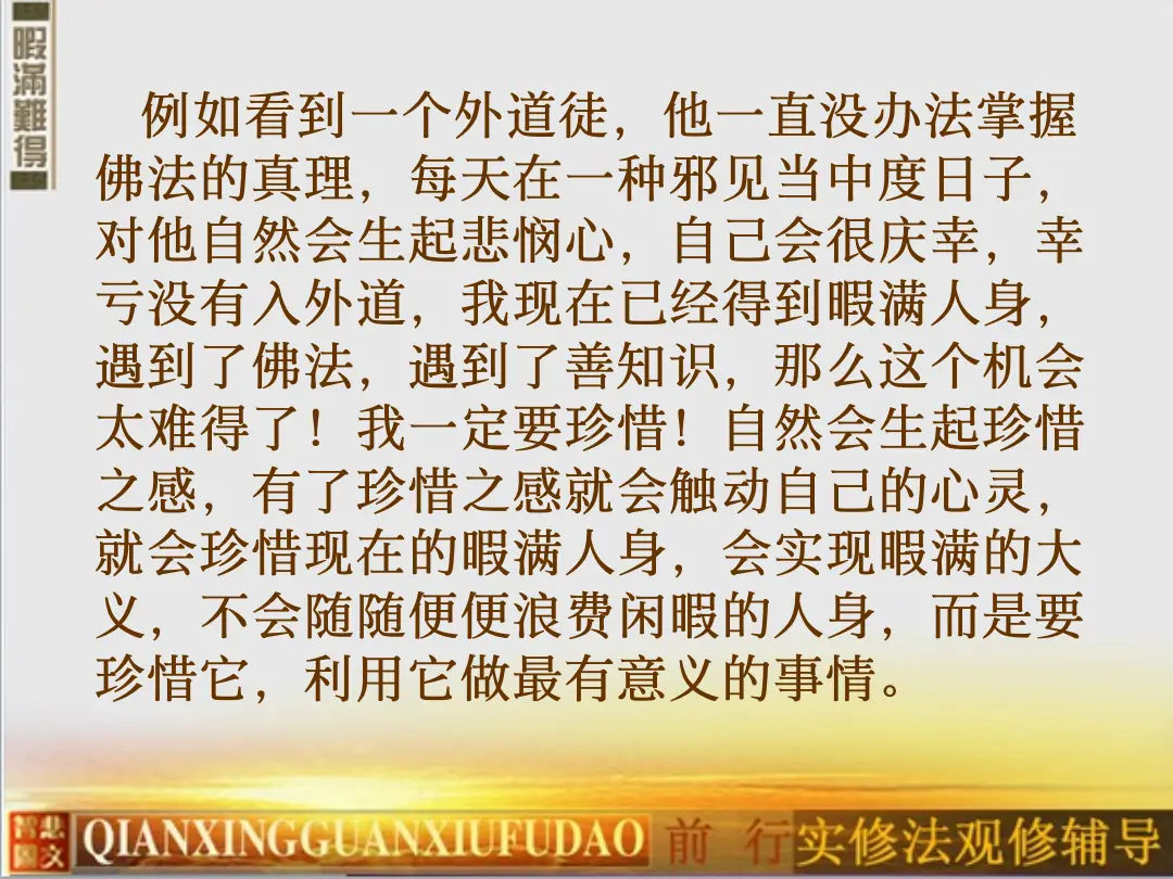 讲义第 24 页