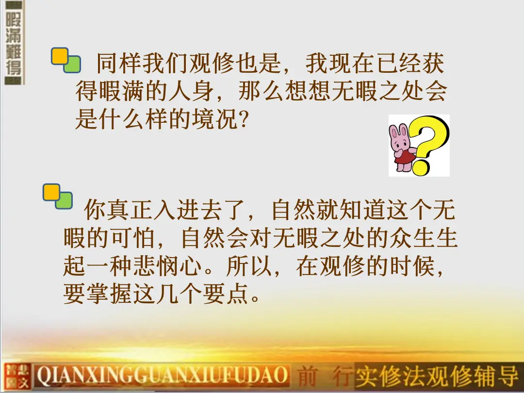 讲义第 29 页