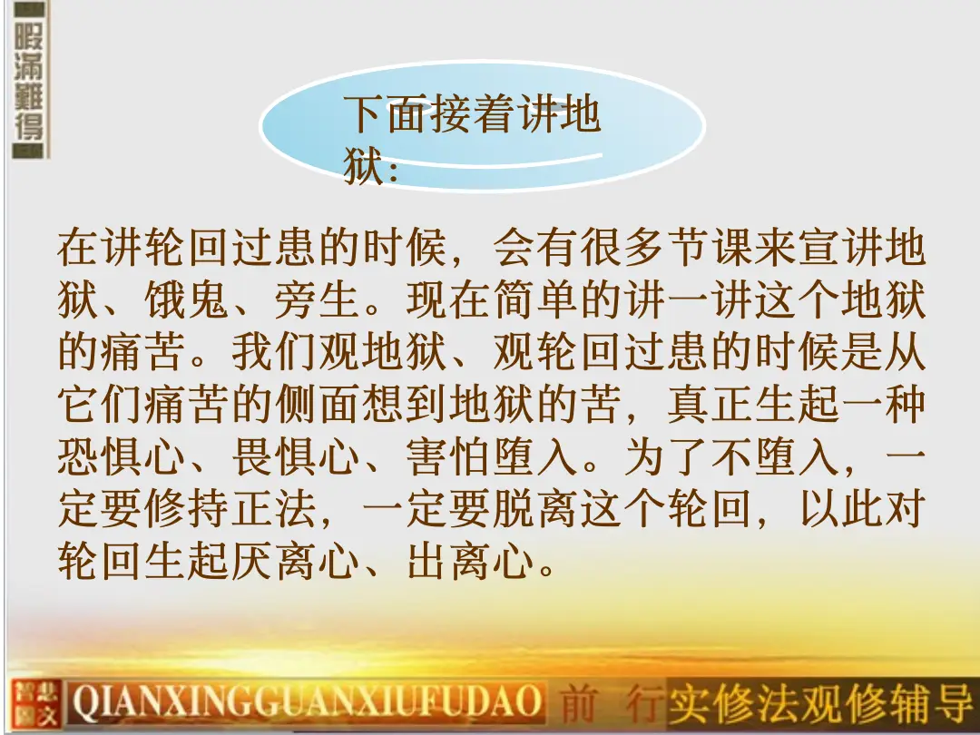 讲义第 30 页