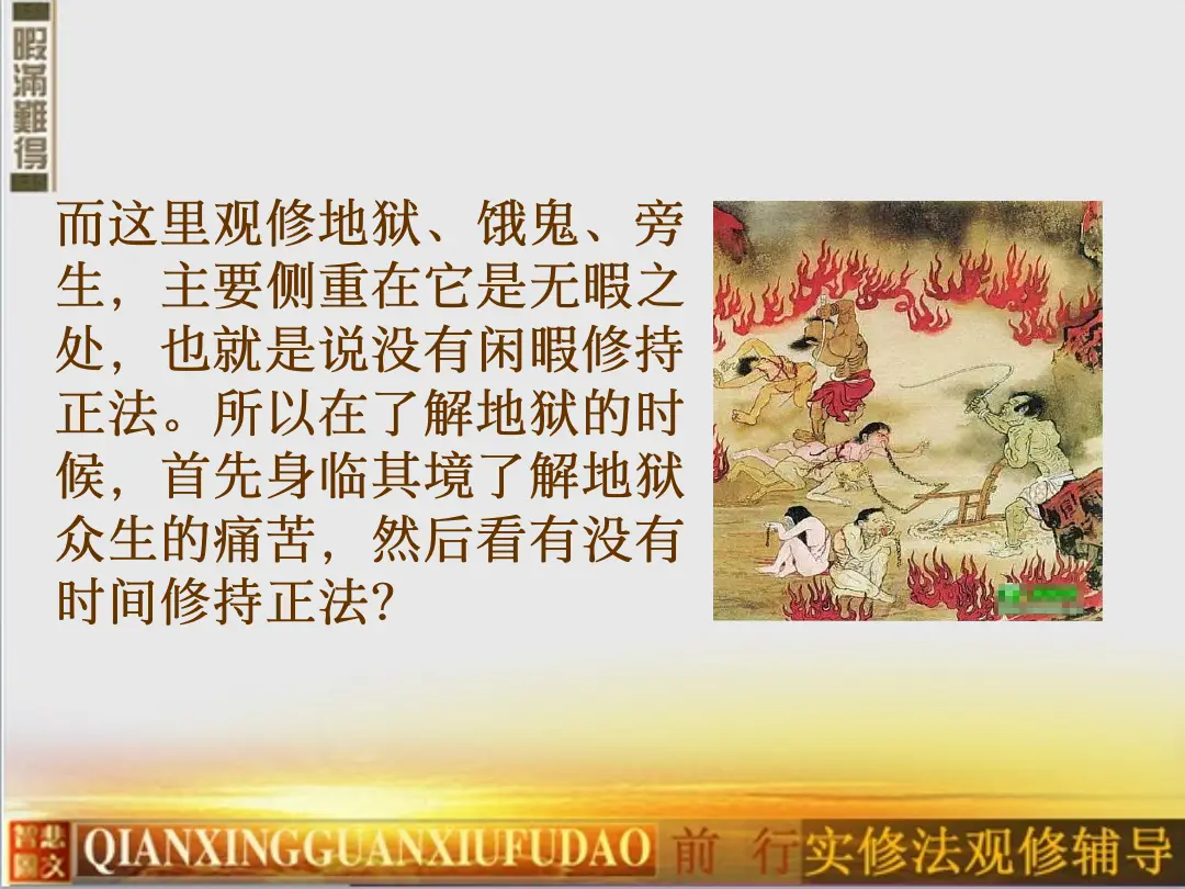 讲义第 31 页