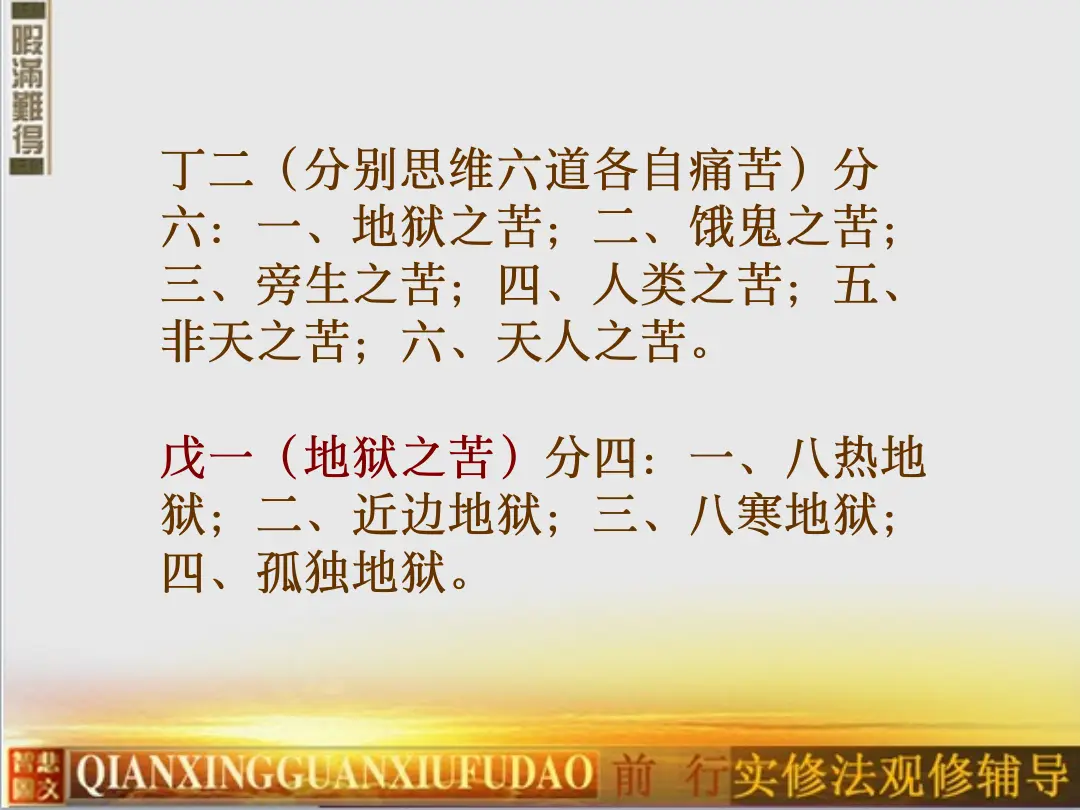 讲义第 32 页