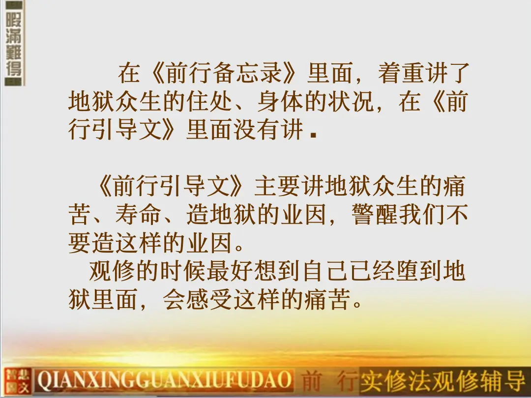 讲义第 34 页