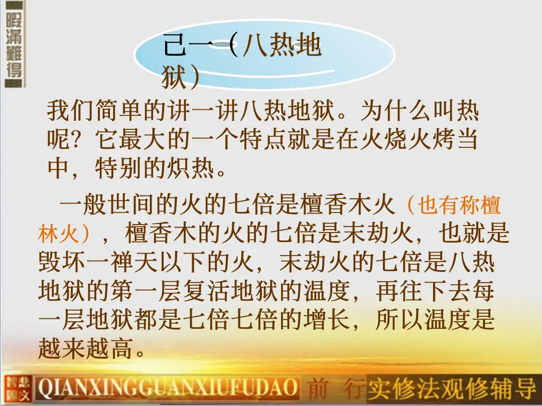 讲义第 36 页