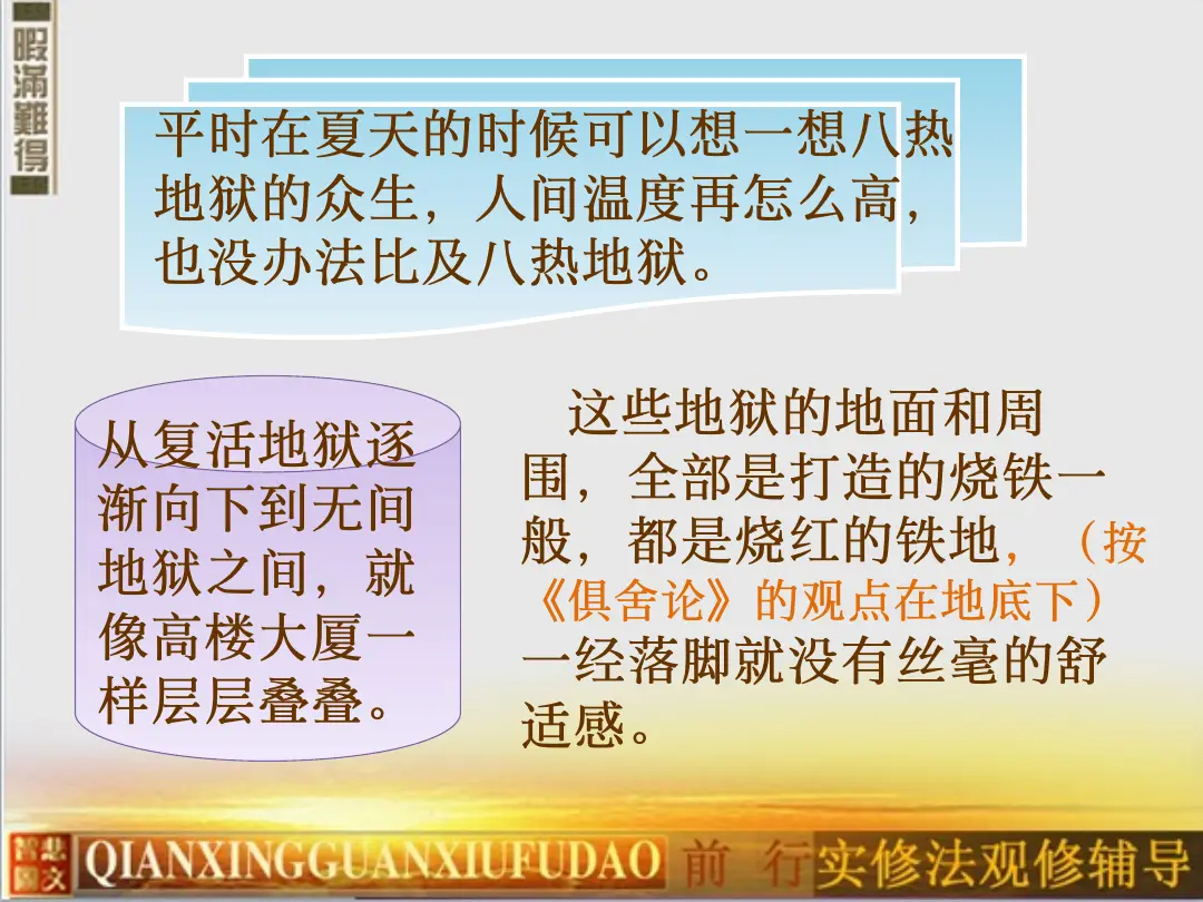 讲义第 37 页