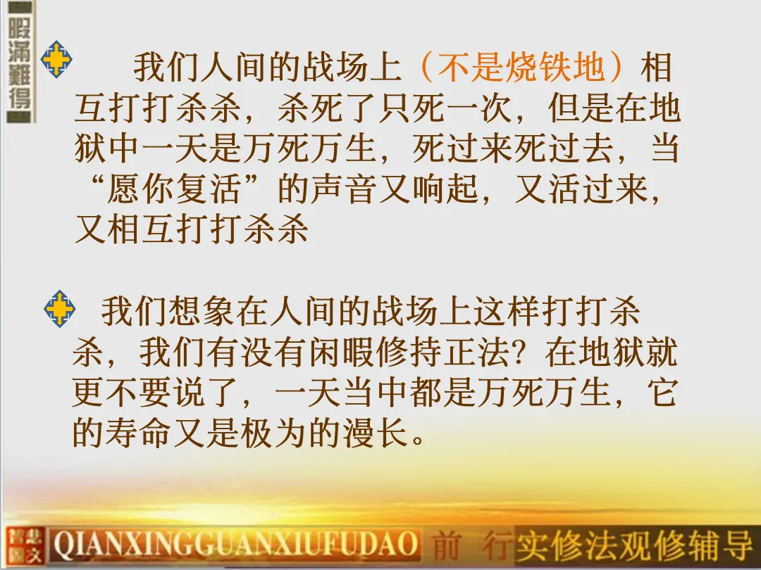 讲义第 42 页