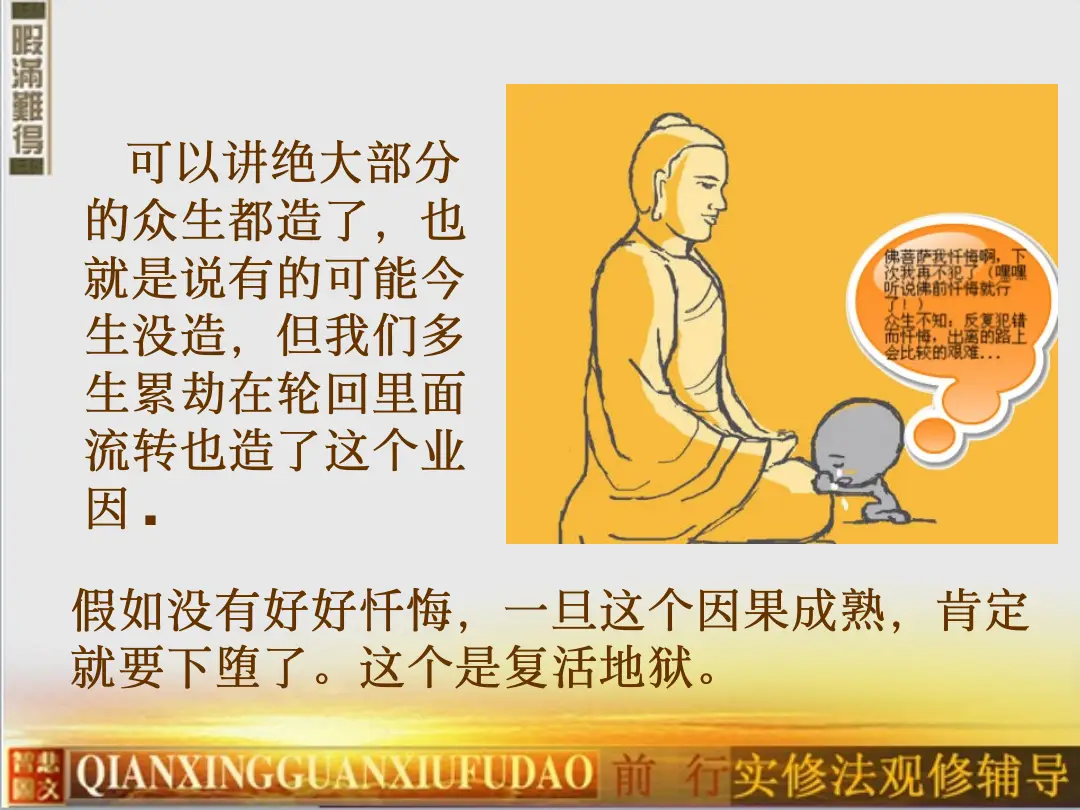 讲义第 47 页