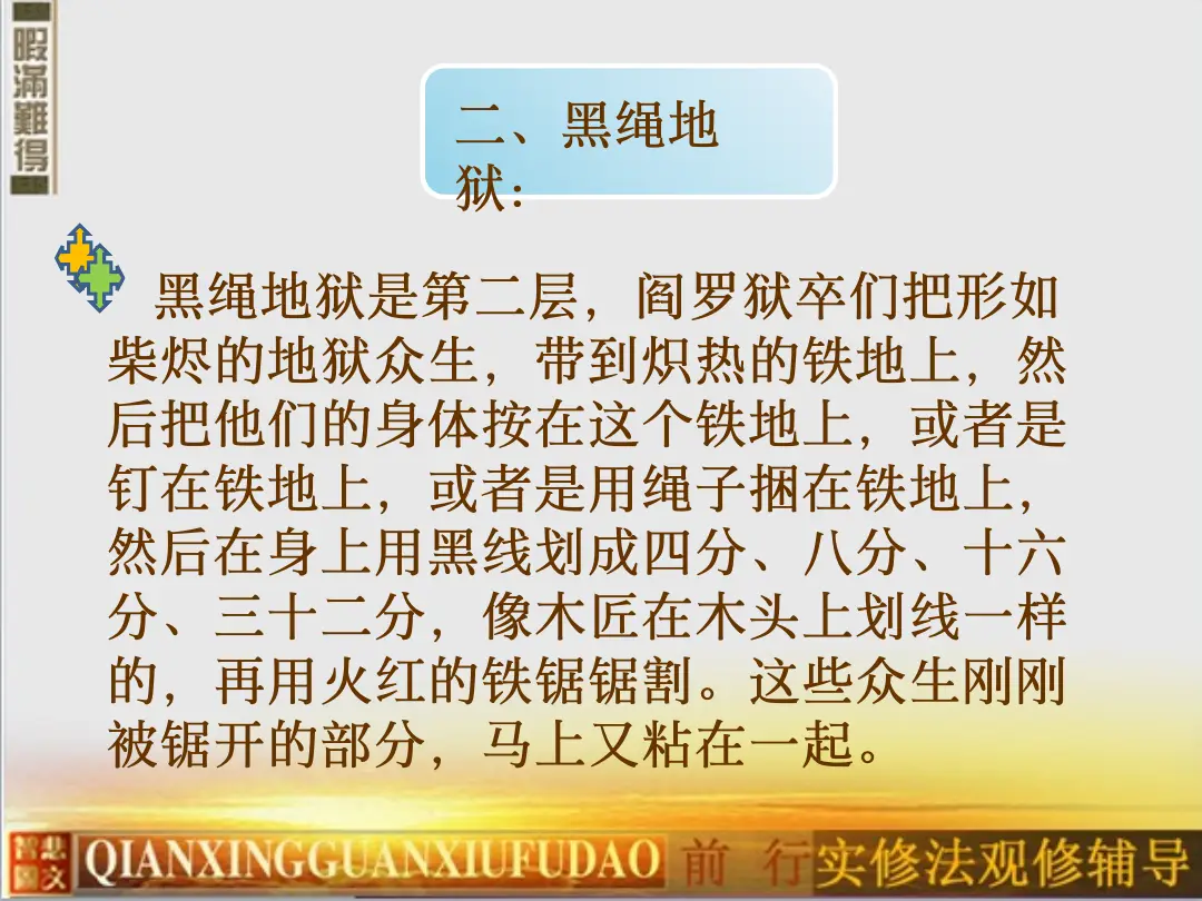 讲义第 48 页