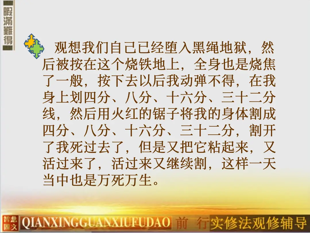讲义第 49 页