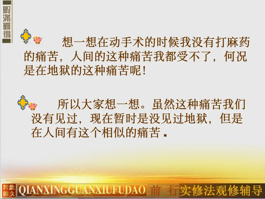 讲义第 51 页