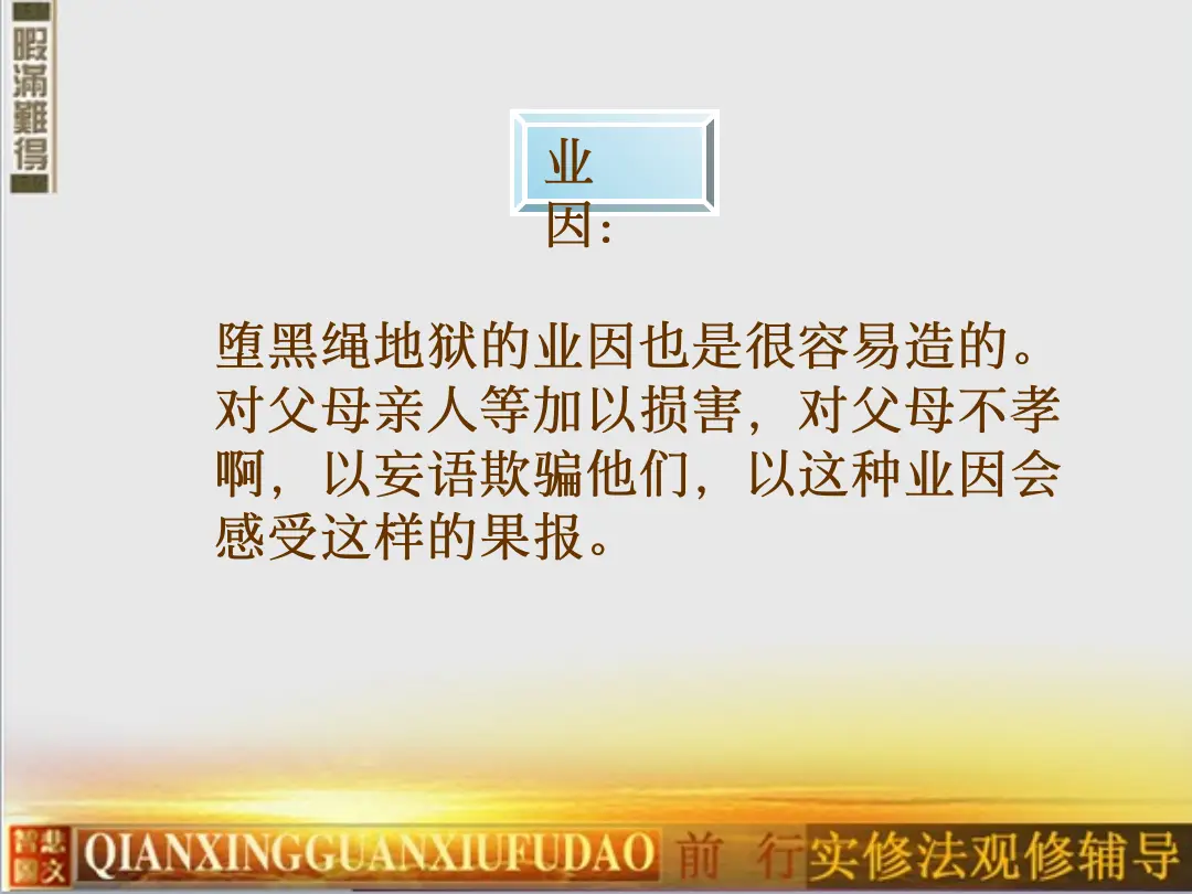 讲义第 54 页