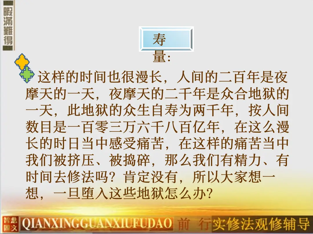 讲义第 59 页