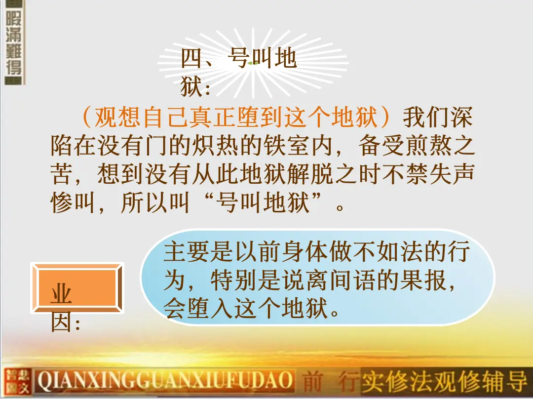 讲义第 61 页
