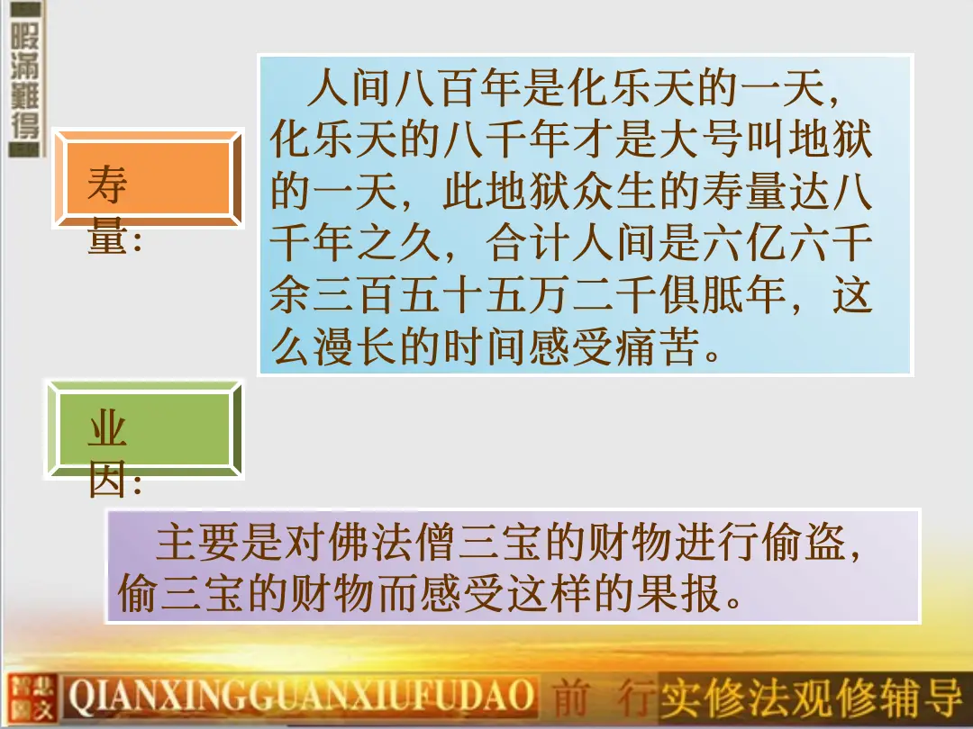 讲义第 64 页
