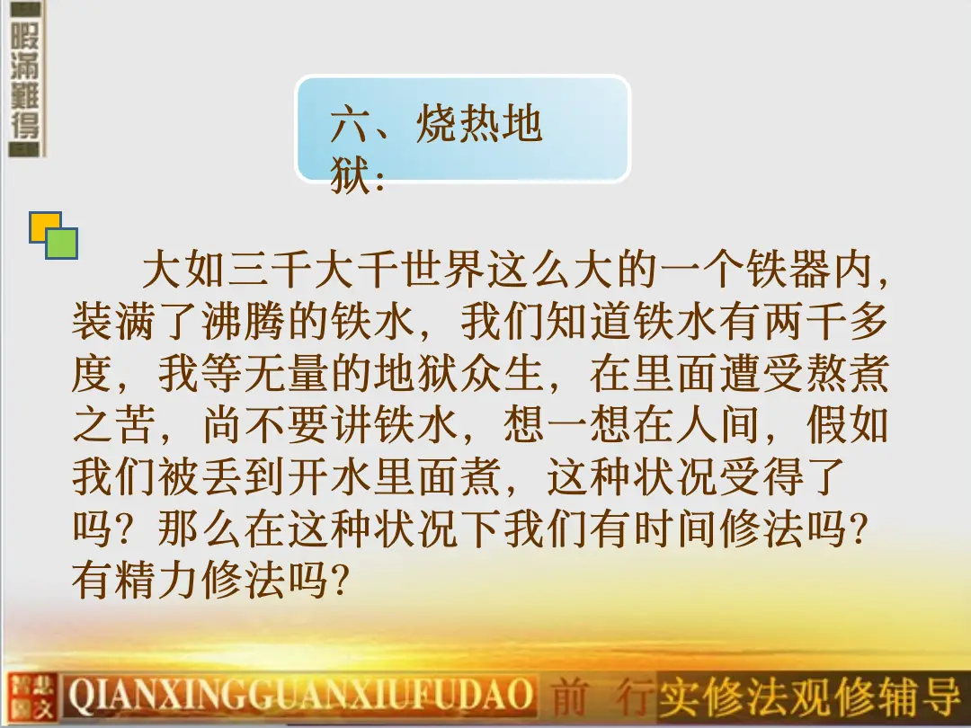 讲义第 65 页