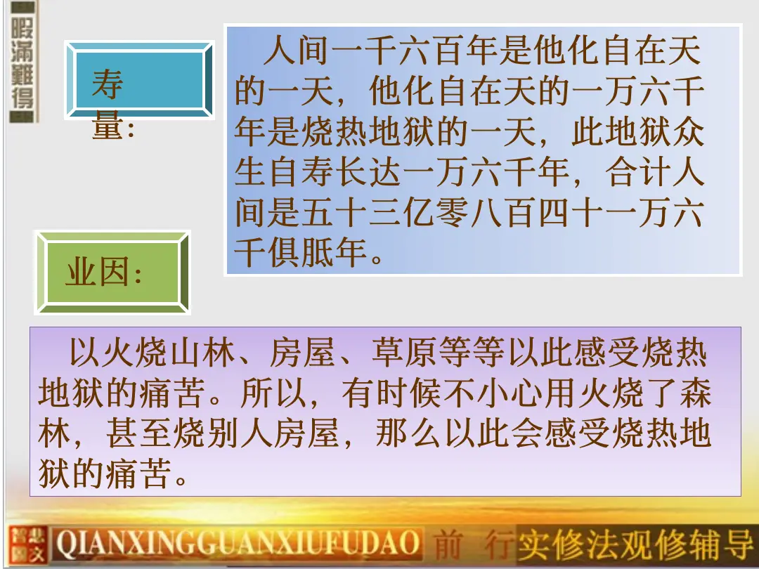讲义第 68 页