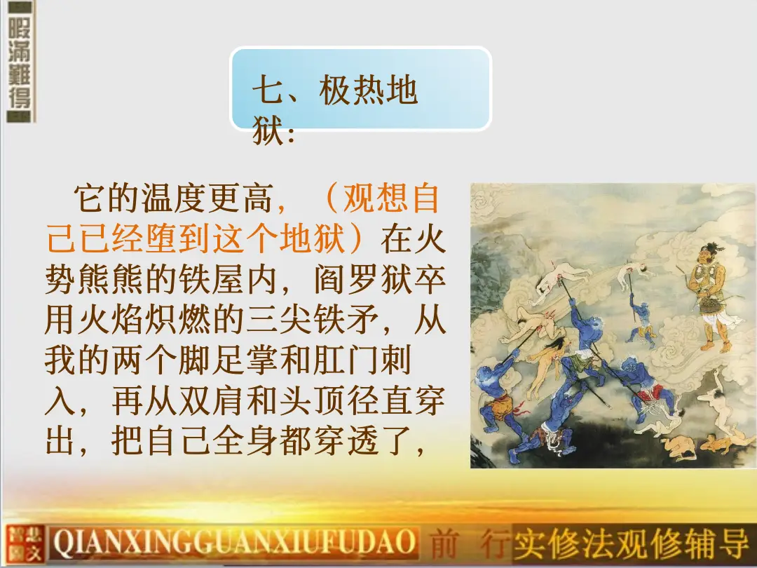 讲义第 69 页