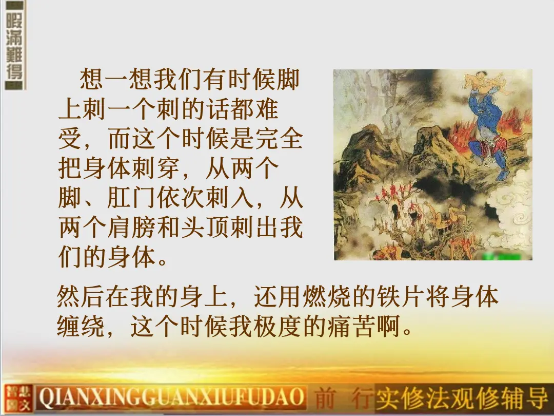讲义第 70 页