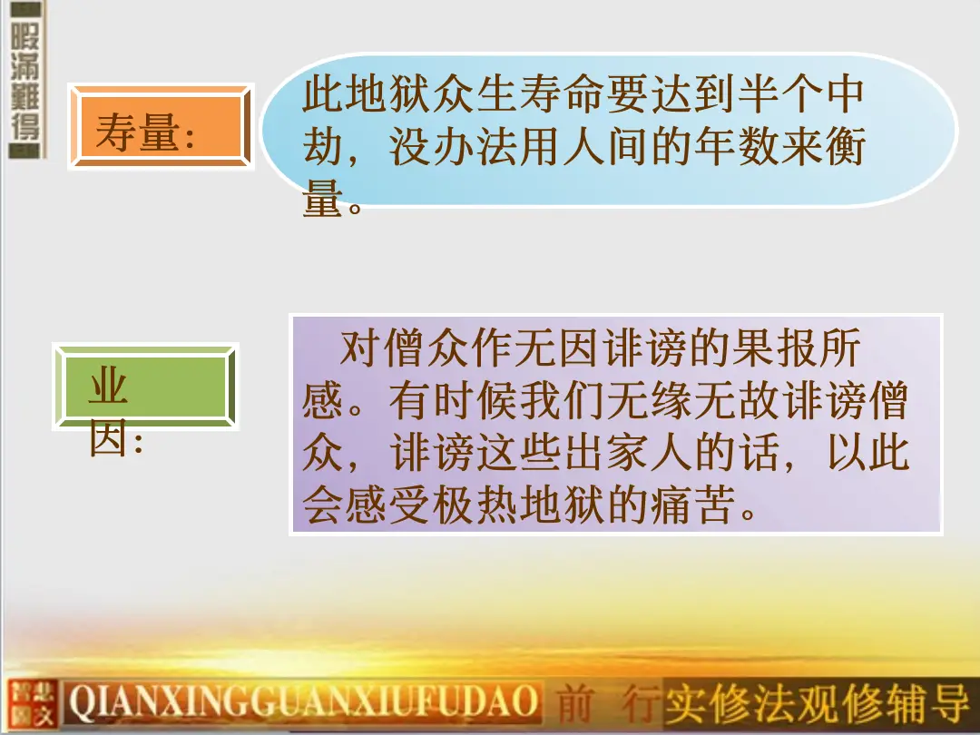讲义第 71 页