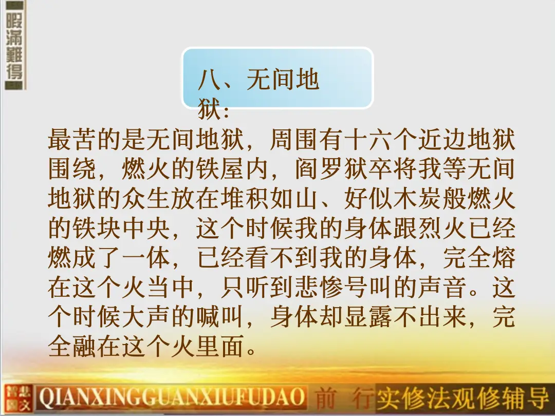 讲义第 72 页