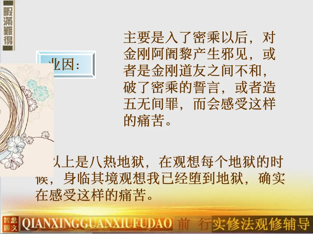 讲义第 75 页