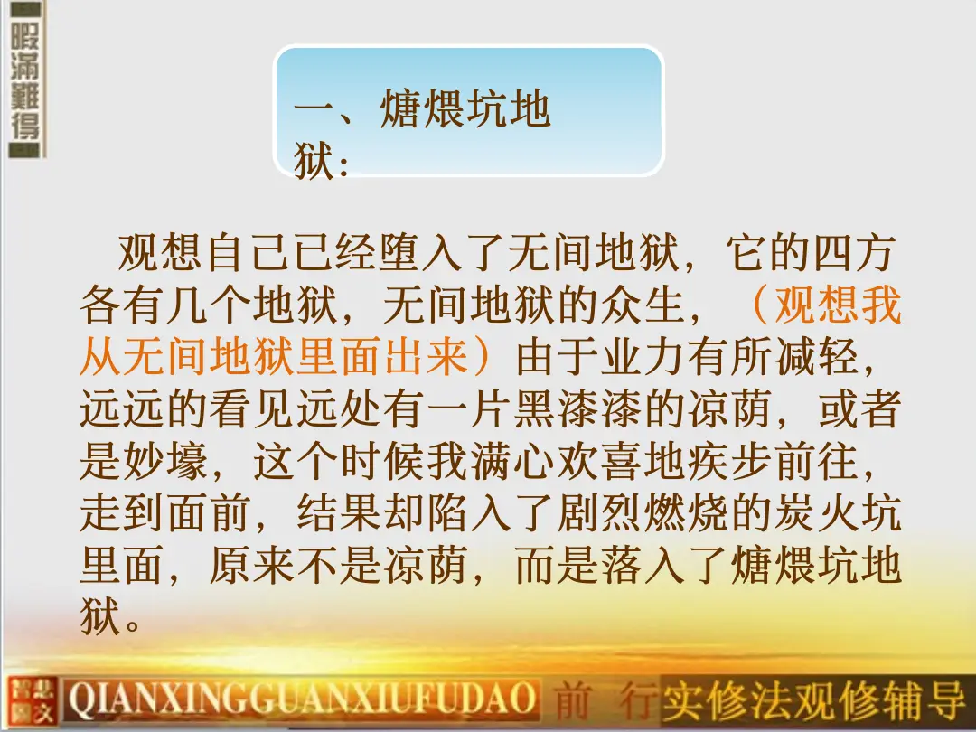 讲义第 77 页