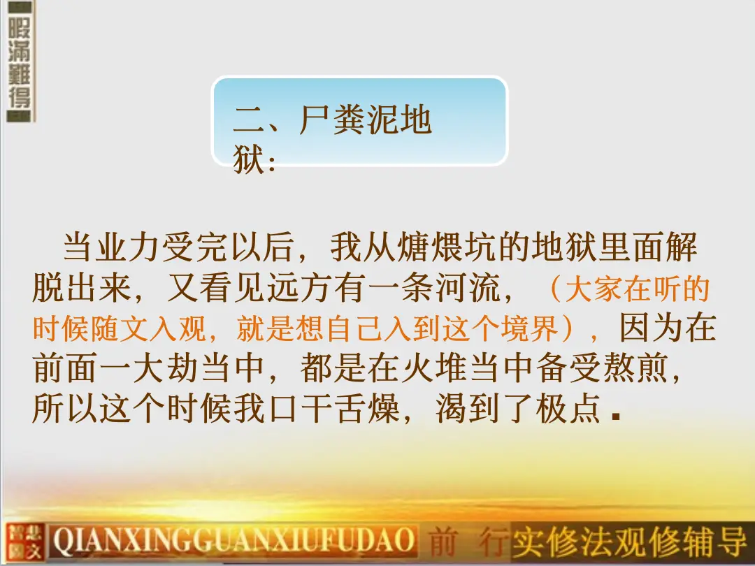 讲义第 79 页
