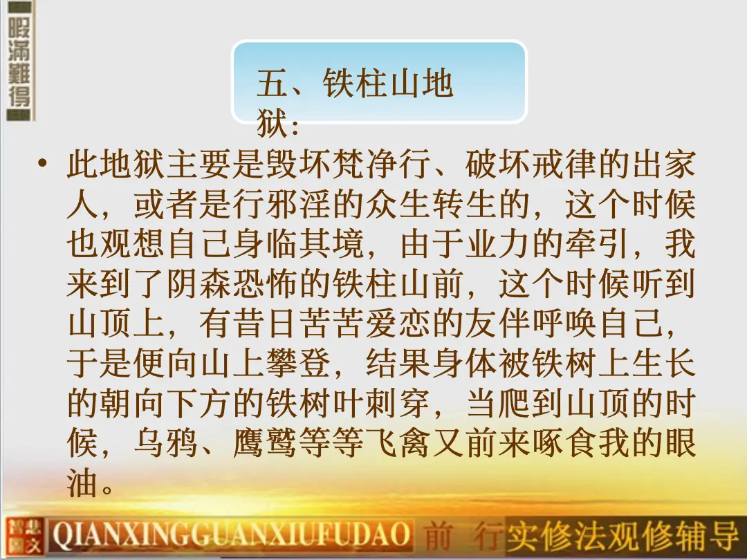 讲义第 88 页