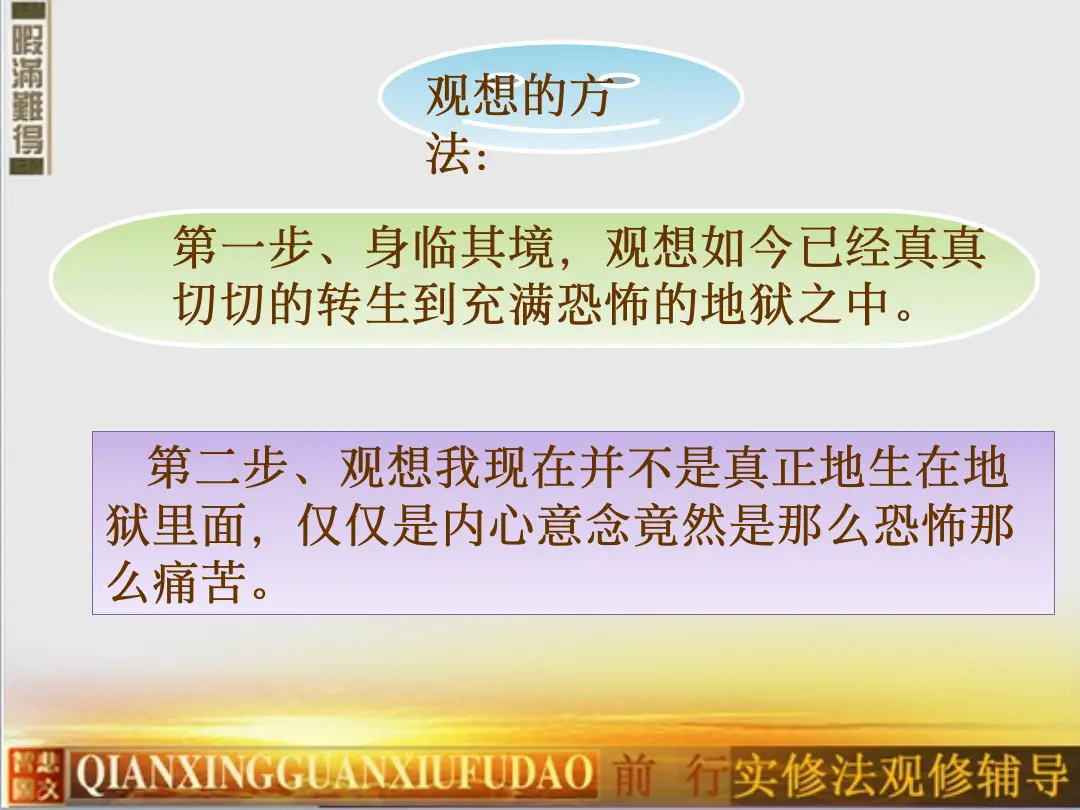 讲义第 90 页