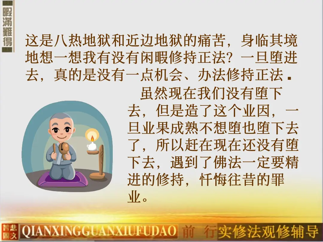 讲义第 94 页
