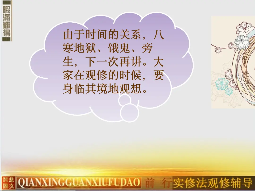 讲义第 95 页