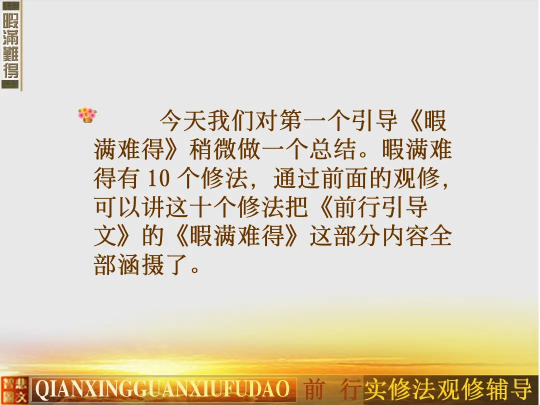 讲义第 6 页
