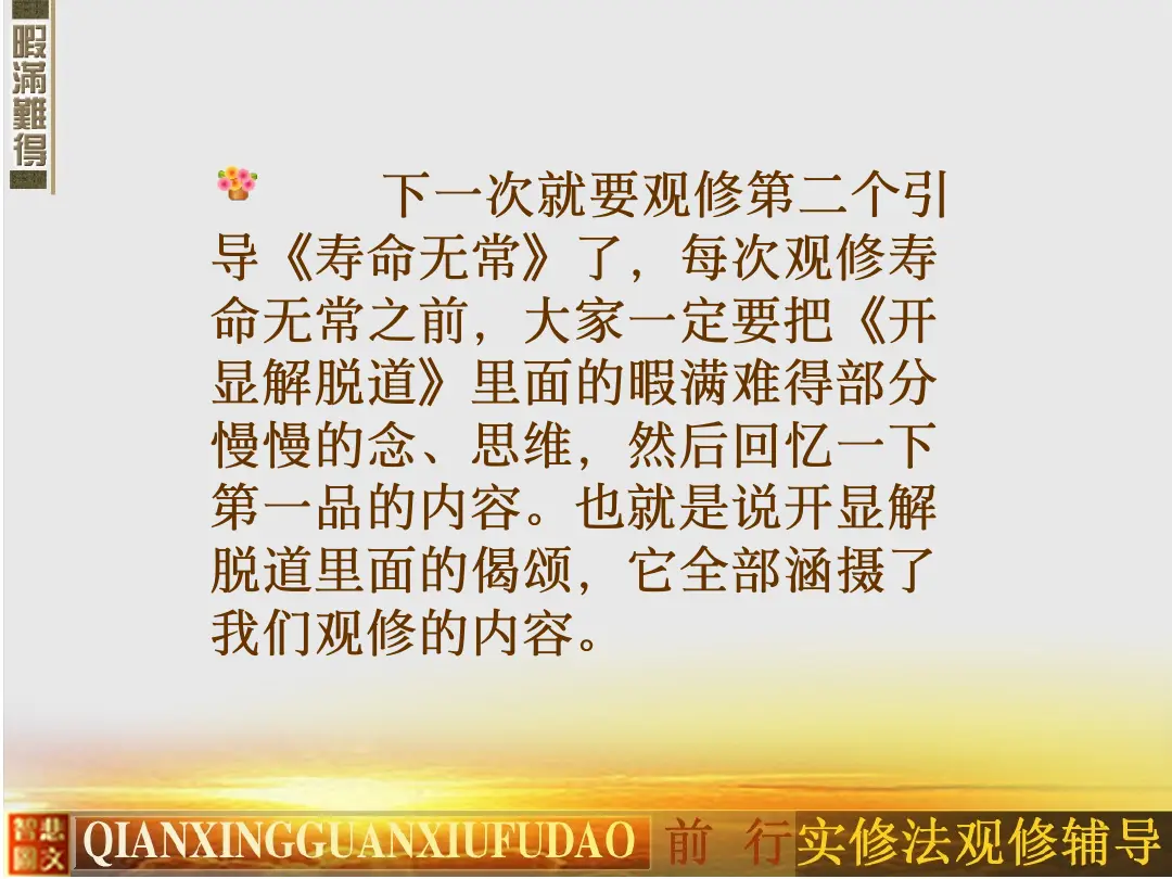 讲义第 7 页