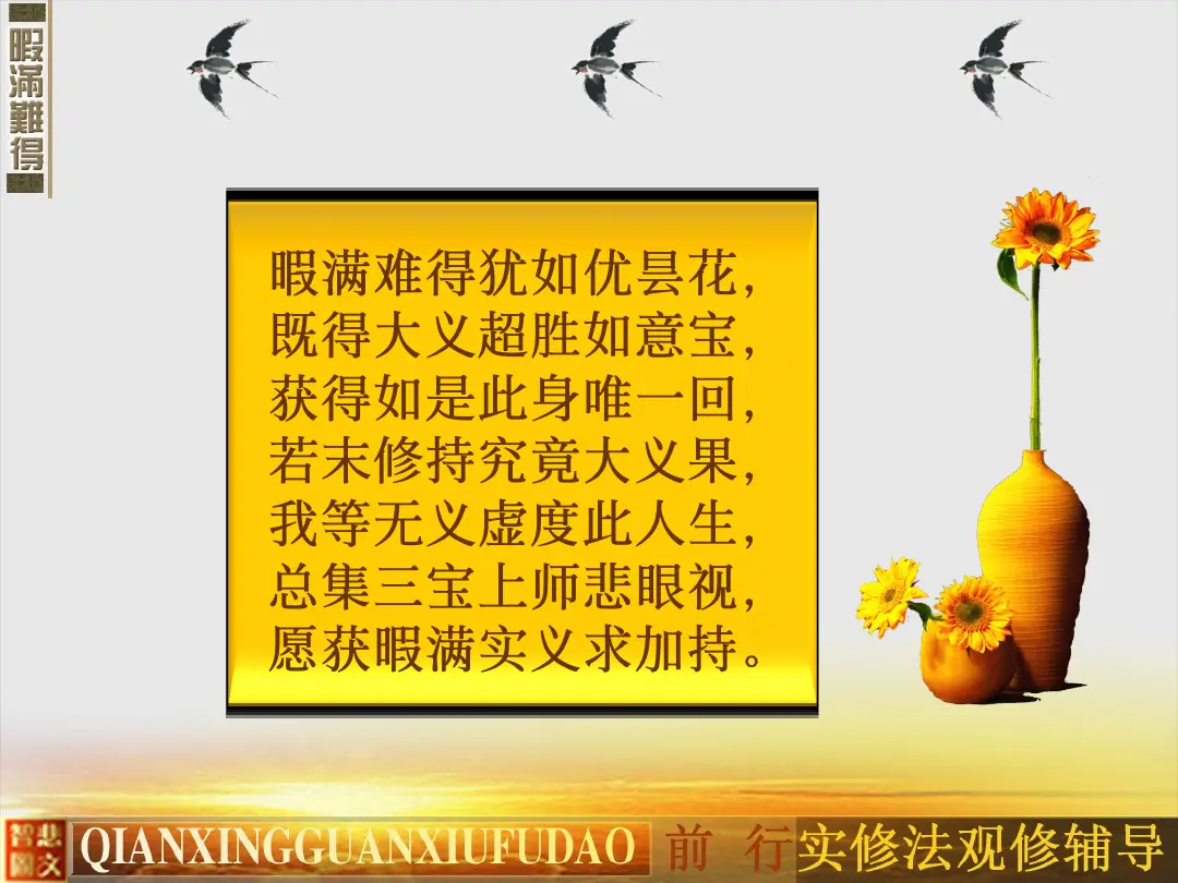 讲义第 8 页