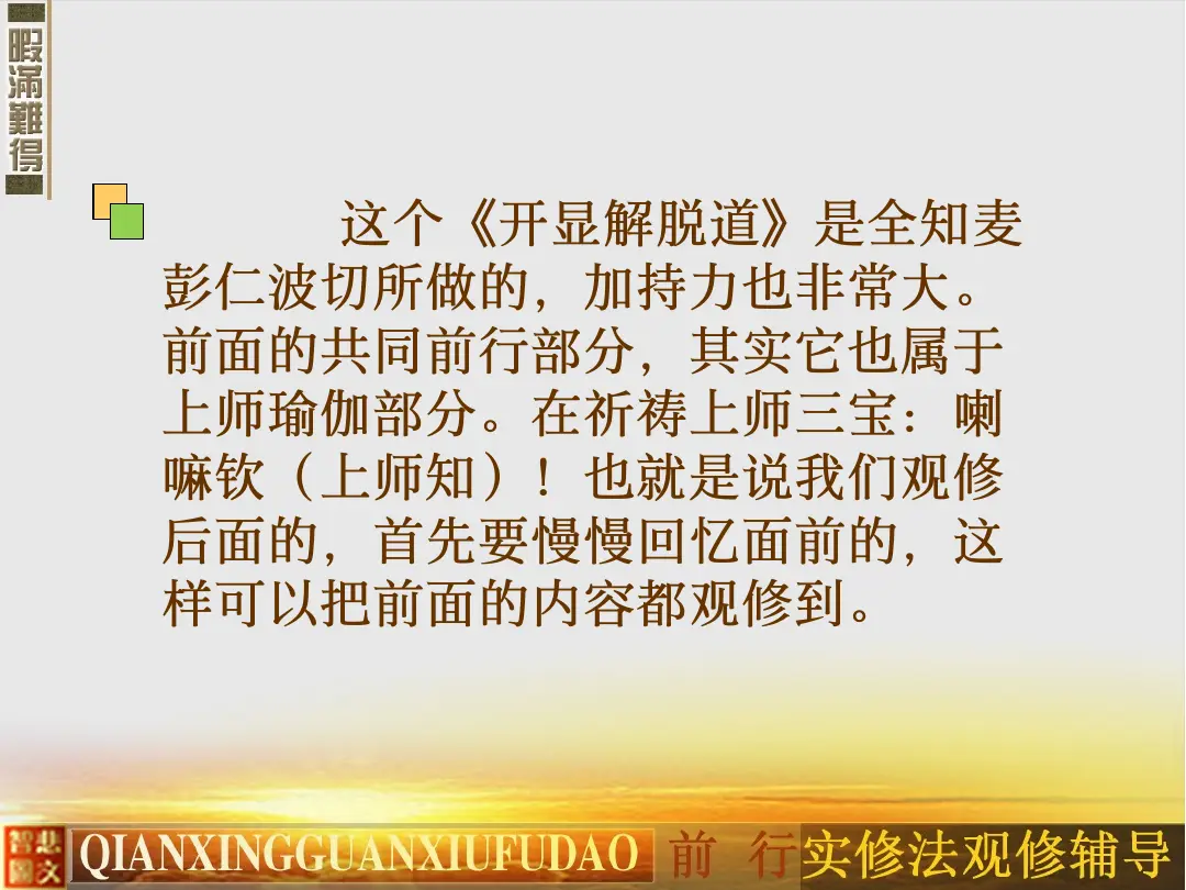 讲义第 9 页